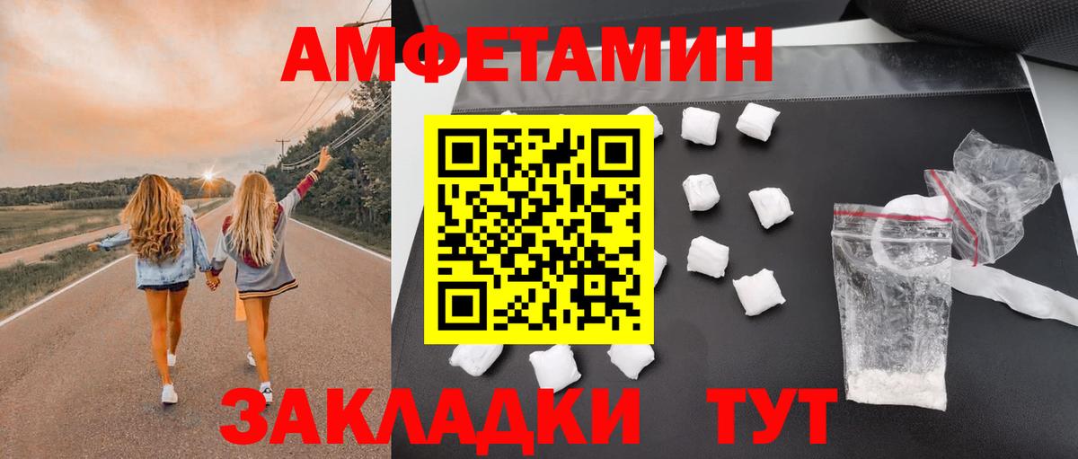 Amphetamine VHQ Верхняя Пышма