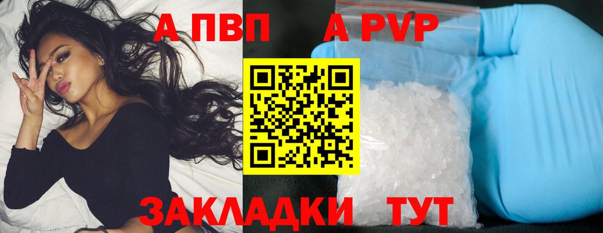 APVP VHQ Верхняя Пышма