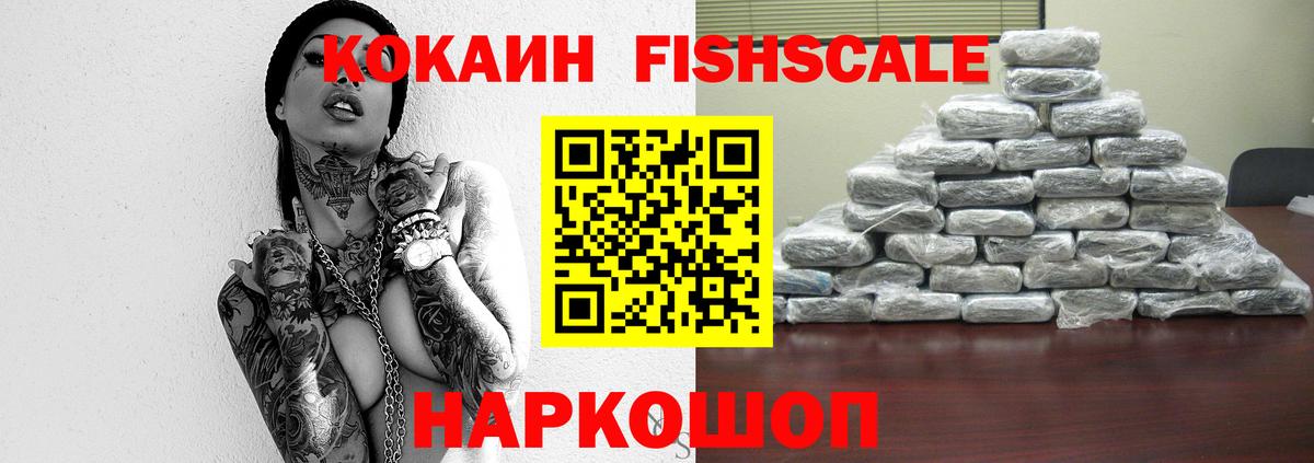 магазин    Кокаин Fish Scale  Вход с VPN  Кокаин Боливия  Верхняя Пышма  Кокаин 