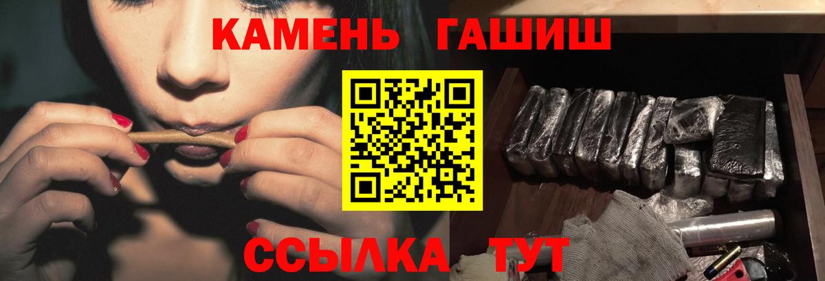 Верхняя Пышма  ГАШИШ Cannabis  ГАШ  Вход с VPN  наркота  Гашиш Изолятор 