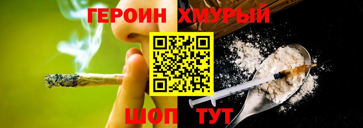 Героин Афган  Вход с VPN  Верхняя Пышма 