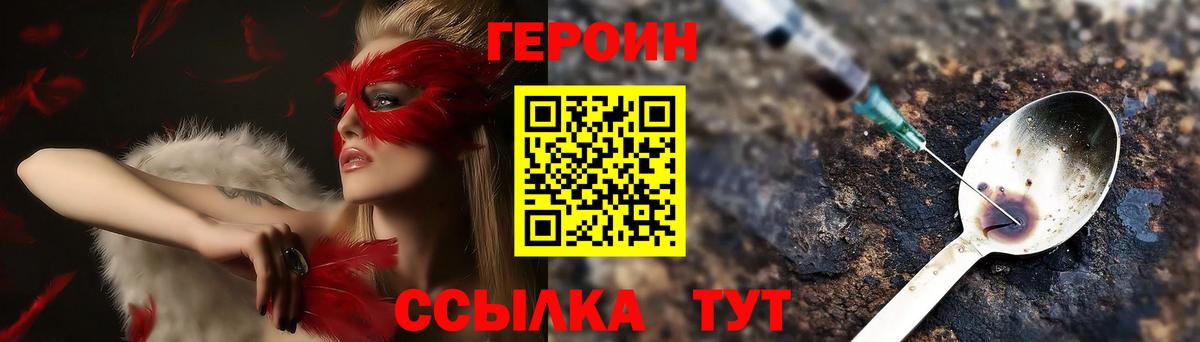 Героин белый Верхняя Пышма