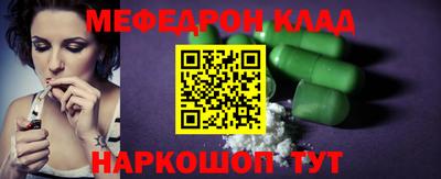 меф VHQ Янаул