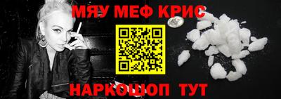 меф VHQ Янаул