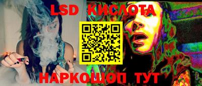 марки lsd Ярославль