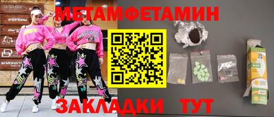 меф VHQ Янаул