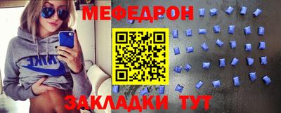 меф VHQ Янаул