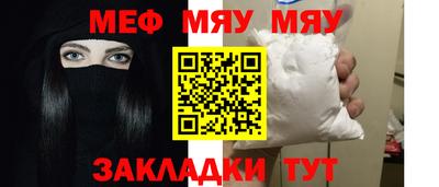 мефедрон VHQ Ангарск