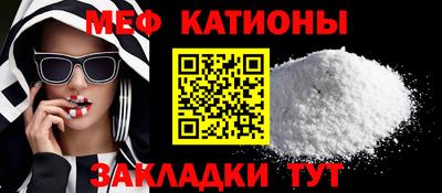 меф VHQ Янаул
