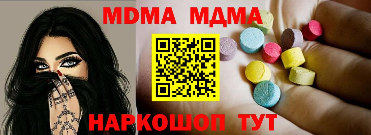 МДМА  МДМА VHQ  Вход с VPN  Верхняя Пышма 