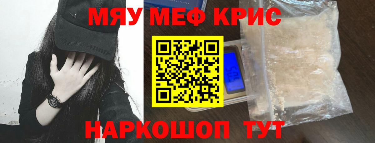 Меф мяу мяу  Верхняя Пышма