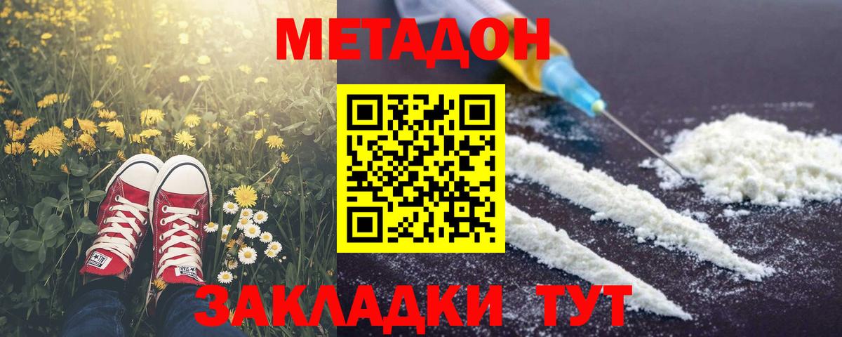 МЕТАДОН мёд  OMG tor  Вход с VPN  Верхняя Пышма  МЕТАДОН methadone 