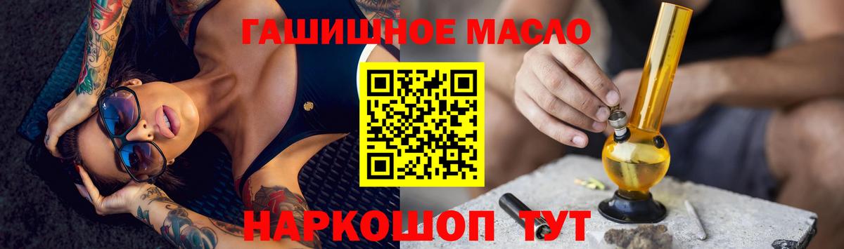 ТГК гашишное масло  Вход с VPN  Дистиллят ТГК гашишное масло  Верхняя Пышма 